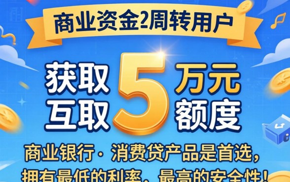 能贷5万的贷款口子有哪些