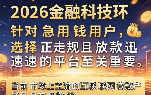 不用审核秒下款的平台有哪些