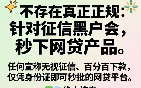黑户可以秒下的网贷有哪些