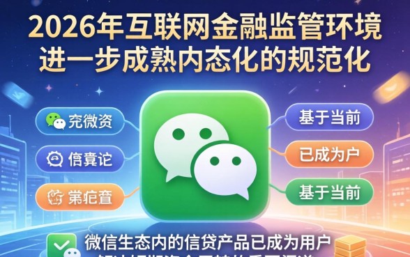 微信有什么借钱比较容易过