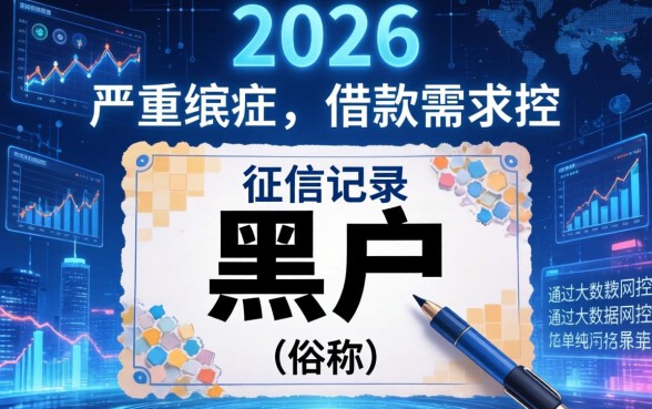有没有黑户的借款软件平台