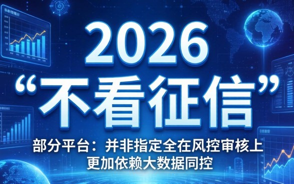 2024不查征信的口子有哪些
