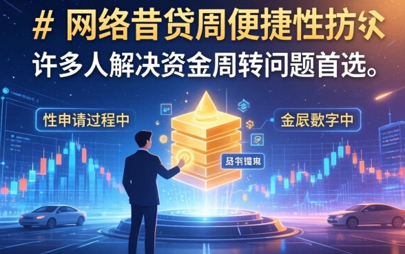 网上借款必须要自己银行卡吗