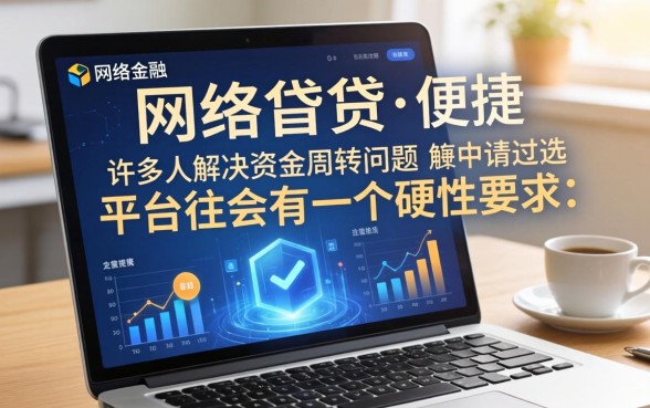 网上借款必须要自己银行卡吗