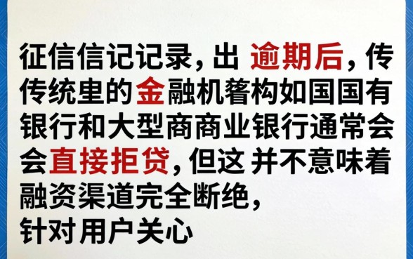 有没有逾期可以借钱的口子