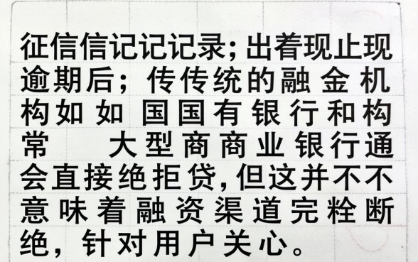 有没有逾期可以借钱的口子