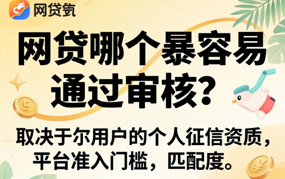2026年正规贷款口子怎么申请必下款