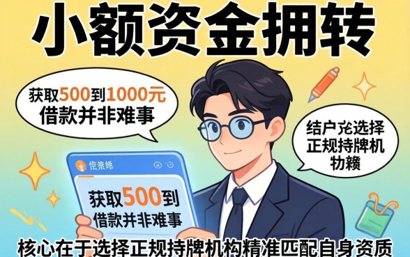 500到1000网贷口子有哪些