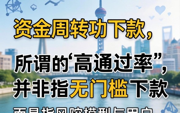 通过率高的借钱平台有哪些