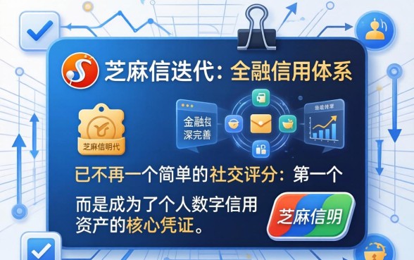 2026凭芝麻分大额贷款是真的吗