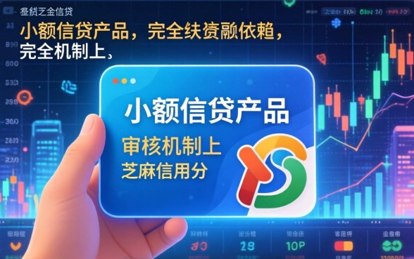 贷款500口子不看芝麻分哪里有