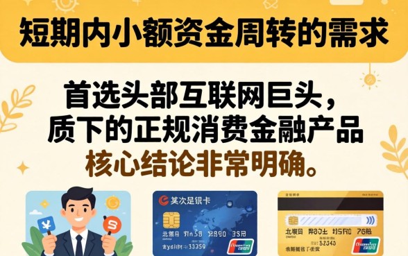 哪个平台秒下款通过率高