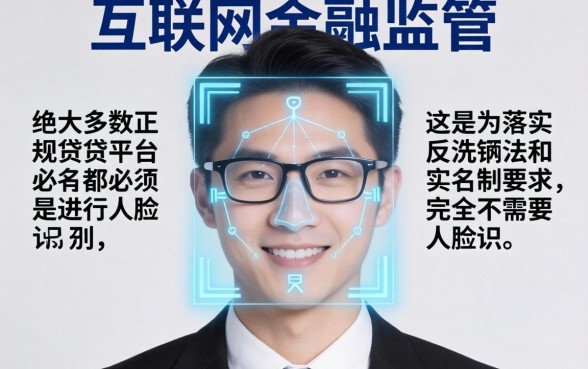 什么应用可以借钱不用人脸