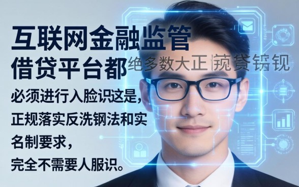 什么应用可以借钱不用人脸