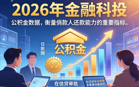 不查征信的公积金贷款口子怎么申请