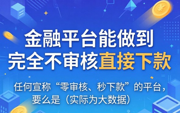 2024秒批下款口子有哪些