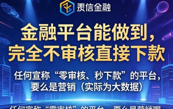 2024秒批下款口子有哪些