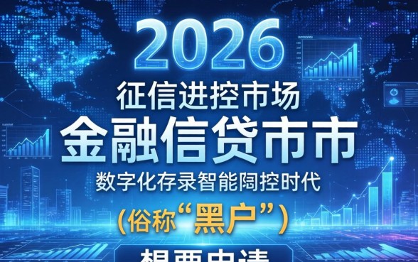 黑户急需五万哪里能贷款呢