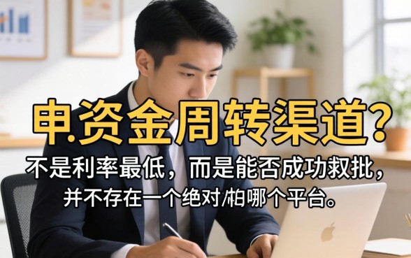 哪个平台小额借款容易通过