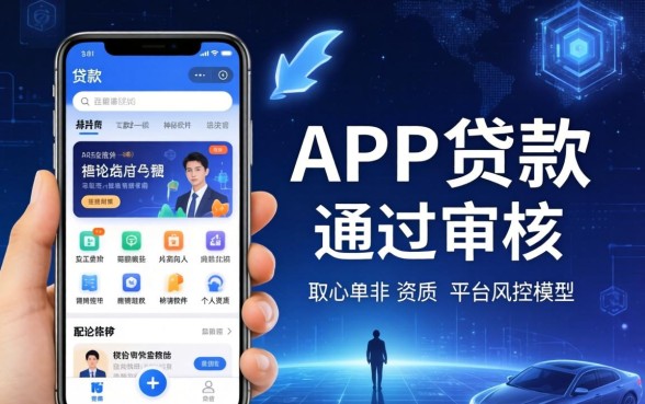 哪个贷款口子下款最快容易过