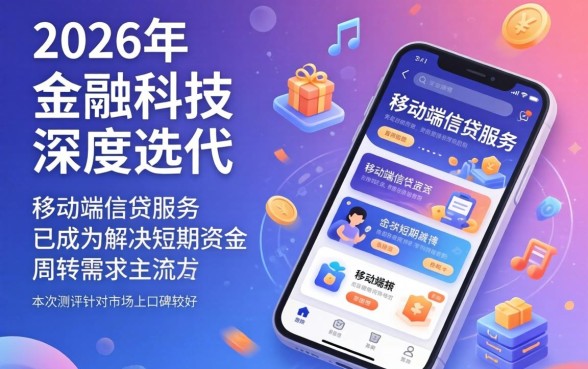 快速方便的手机贷款app哪个好