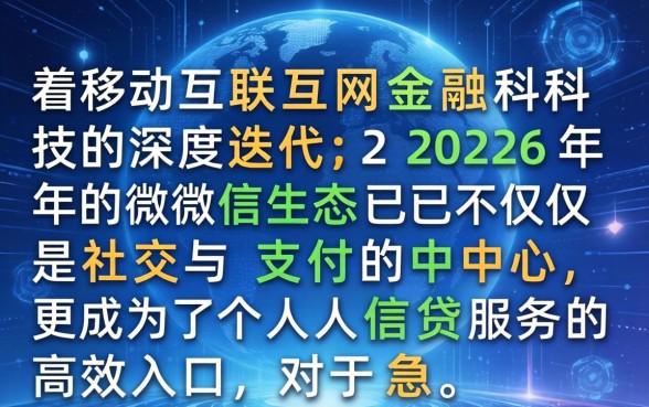 微信上最好申请的贷款平台有哪些
