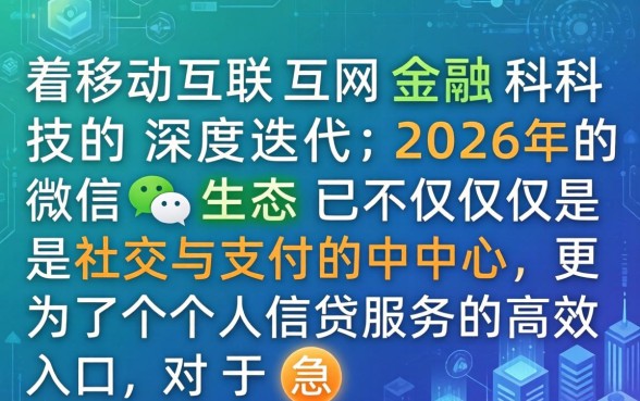 微信上最好申请的贷款平台有哪些