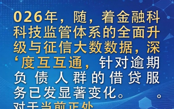 正在逾期负债哪里可以借钱