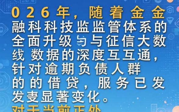 正在逾期负债哪里可以借钱