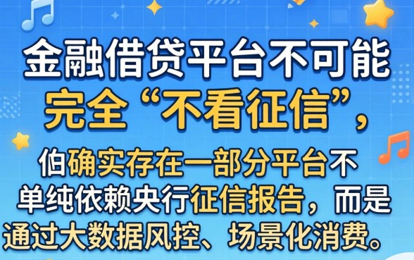 2024最新不查征信秒批口子