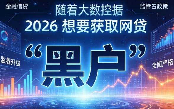 2026年好下的黑户网贷有哪些