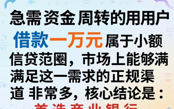 能贷一万的贷款平台有哪些