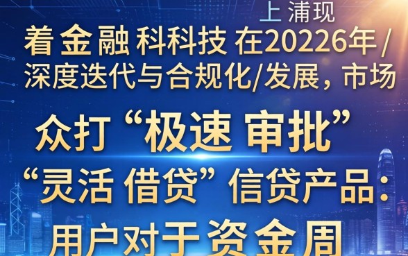 像闪电借贷一样的贷款平台有哪些