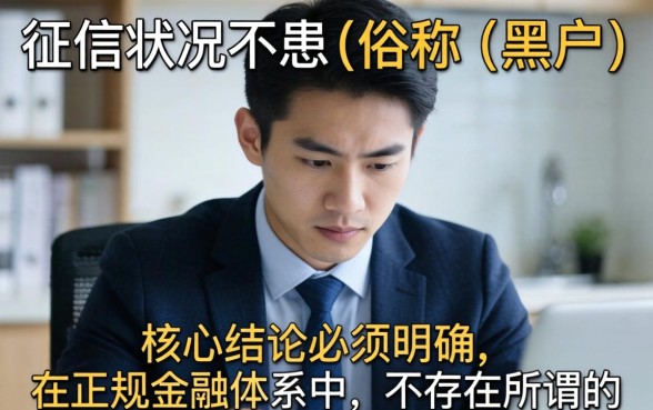 黑户高额度贷款有哪些平台