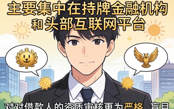 容易下款的网贷口子怎么申请