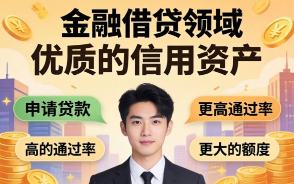 芝麻分高适合什么贷款平台