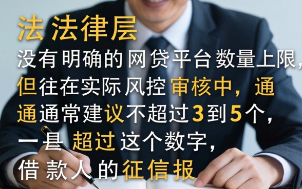 一个人可以用几个网贷平台