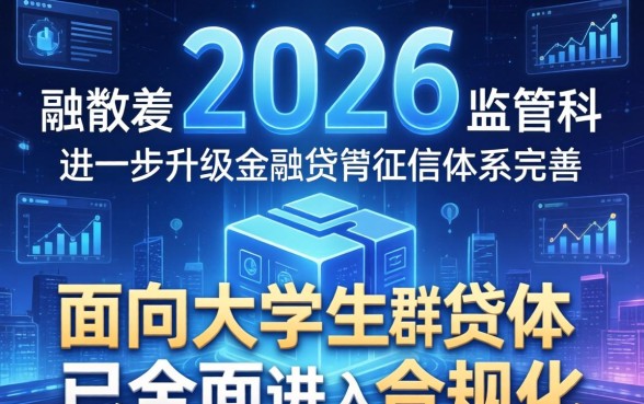 大学生贷款哪个平台正规靠谱