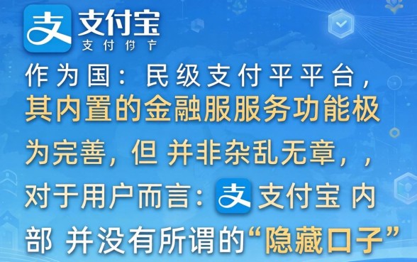 支付宝里面有什么借款口子