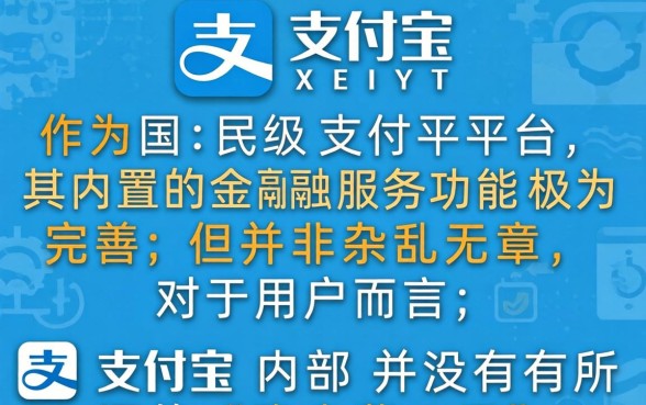 支付宝里面有什么借款口子