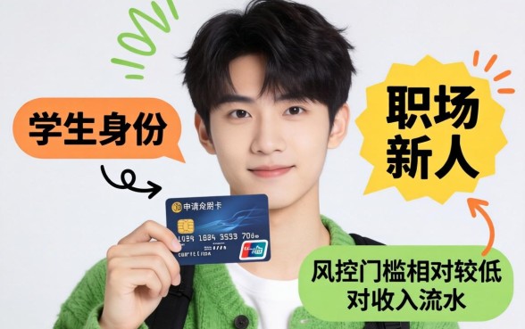 20岁申请什么信用卡好批