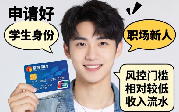 20岁申请什么信用卡好批