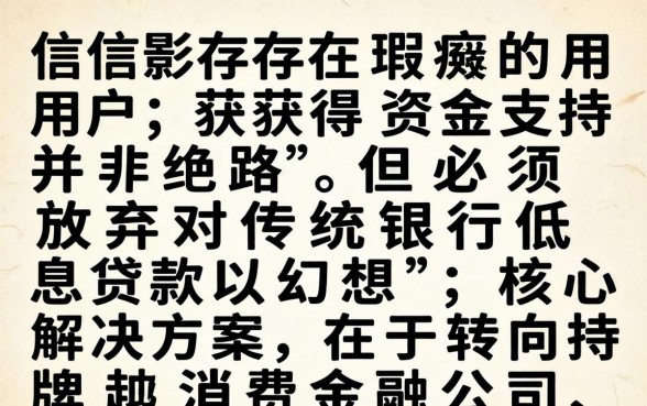 适合征信不好的贷款app哪个通过率高