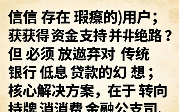 适合征信不好的贷款app哪个通过率高