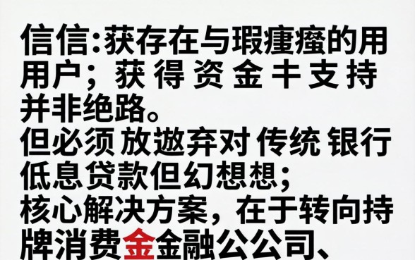 适合征信不好的贷款app哪个通过率高
