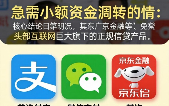 哪个软件可以借钱五百左右