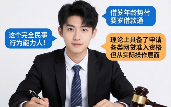 21周岁网贷平台好下款嘛