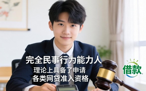 21周岁网贷平台好下款嘛