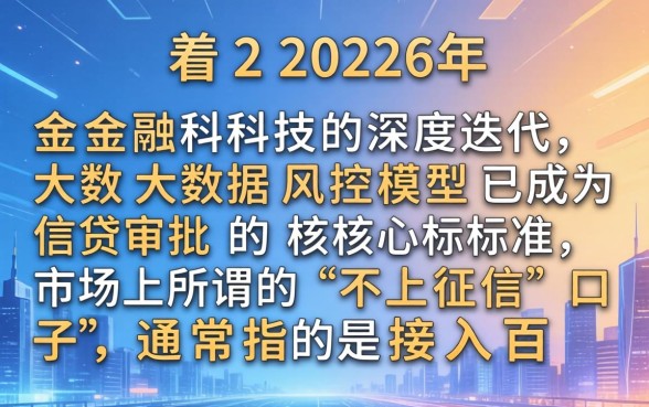 最新不上征信小额贷款口子在哪里