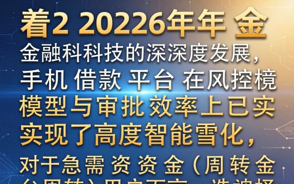 2026年容易通过秒批的软件有哪些